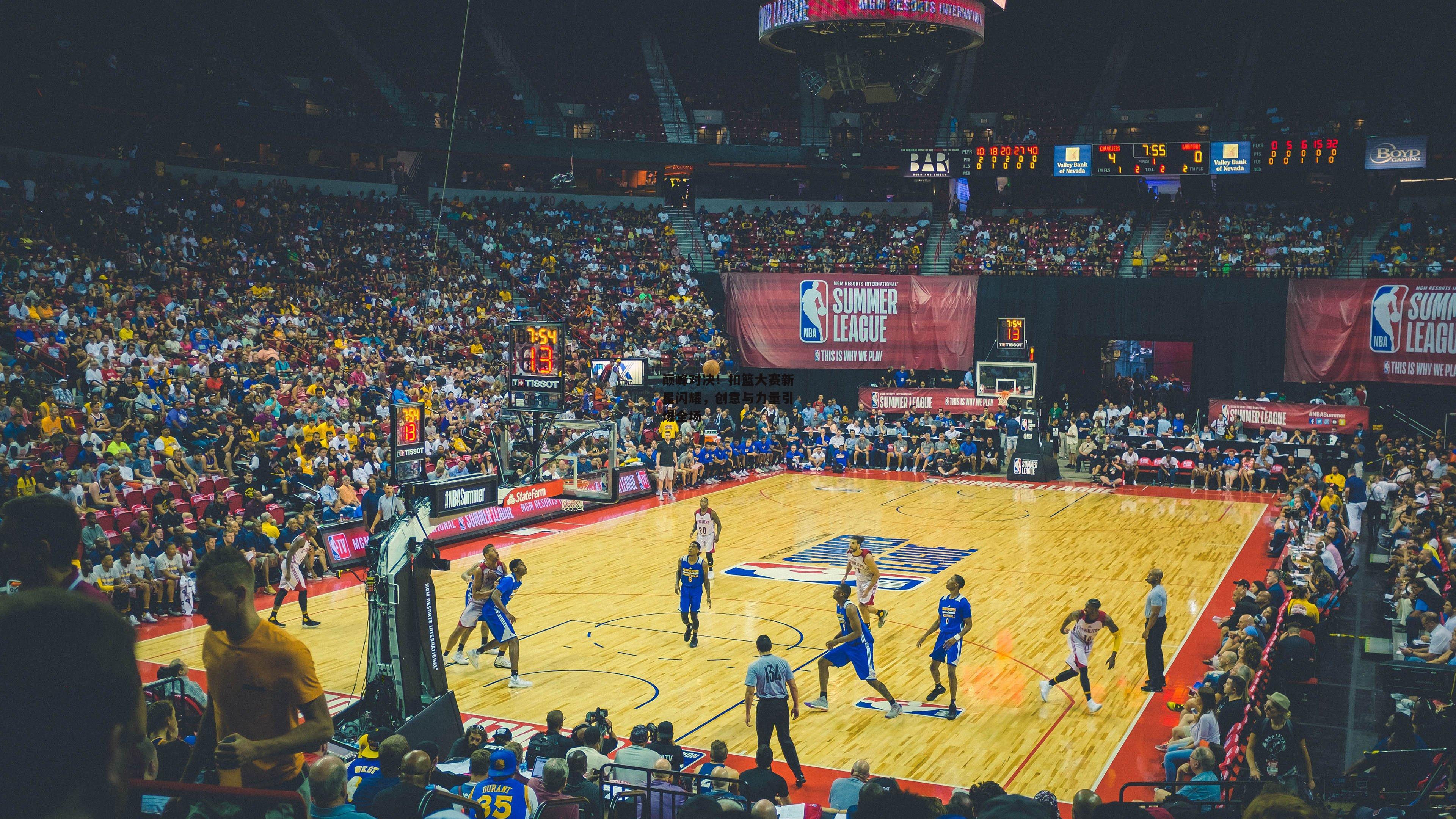 巅峰对决！扣篮大赛新星闪耀，创意与力量引爆全场-乐竞体育平台